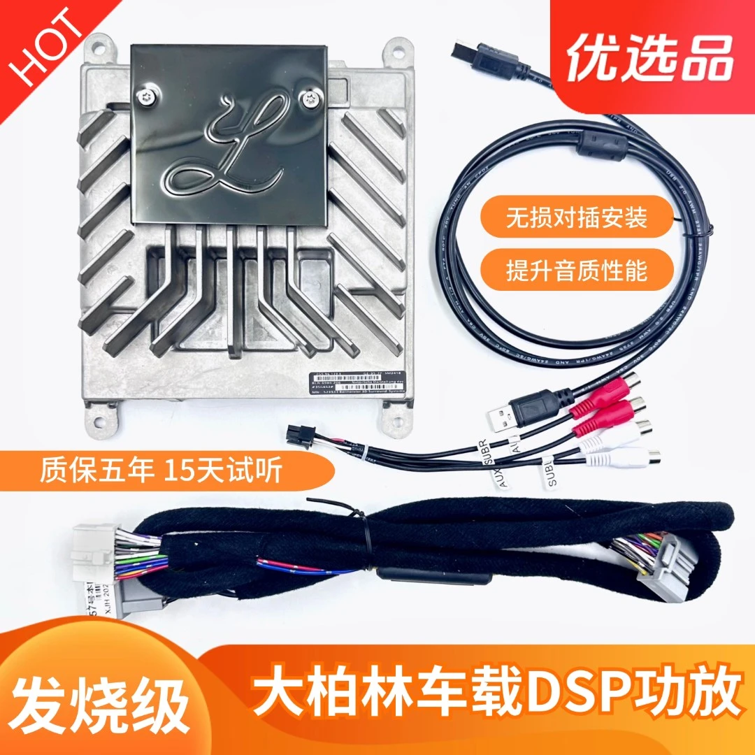 【小林推荐】柏梅之声DSP汽车功放机四路大功率音频处理器车载音响