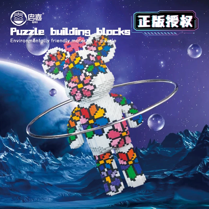 (正版授权)BEARBLINK太阳花星空熊积木轻奢客厅家居落地颜值装饰