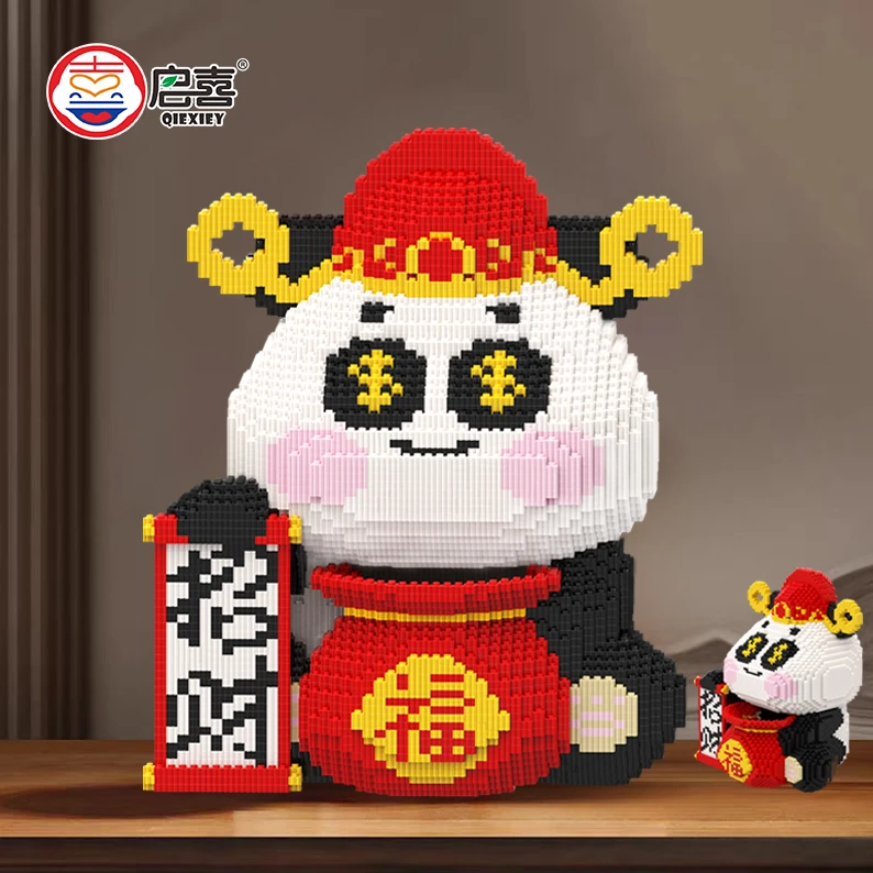 【正版原创】 招财熊猫益智玩具积木颗粒拼装积木节日送礼摆件思维