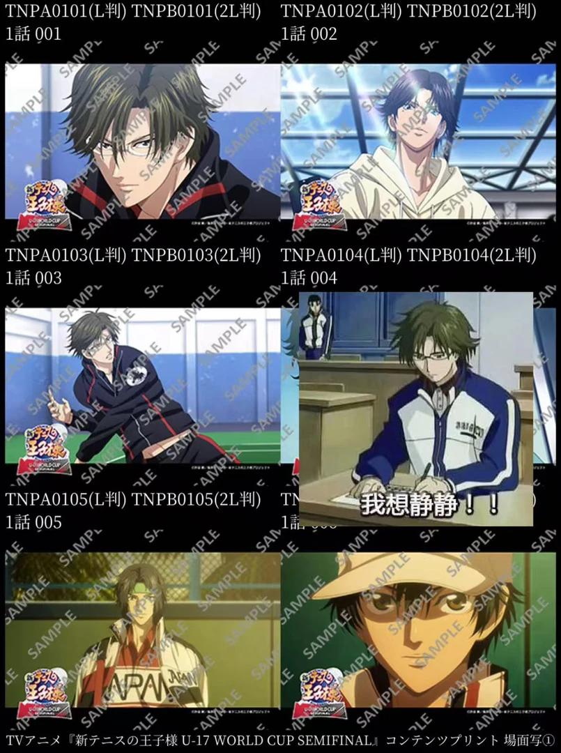 网球王子711世界赛U17半决赛相卡特典迹部不二龙马幸村手冢卡牌