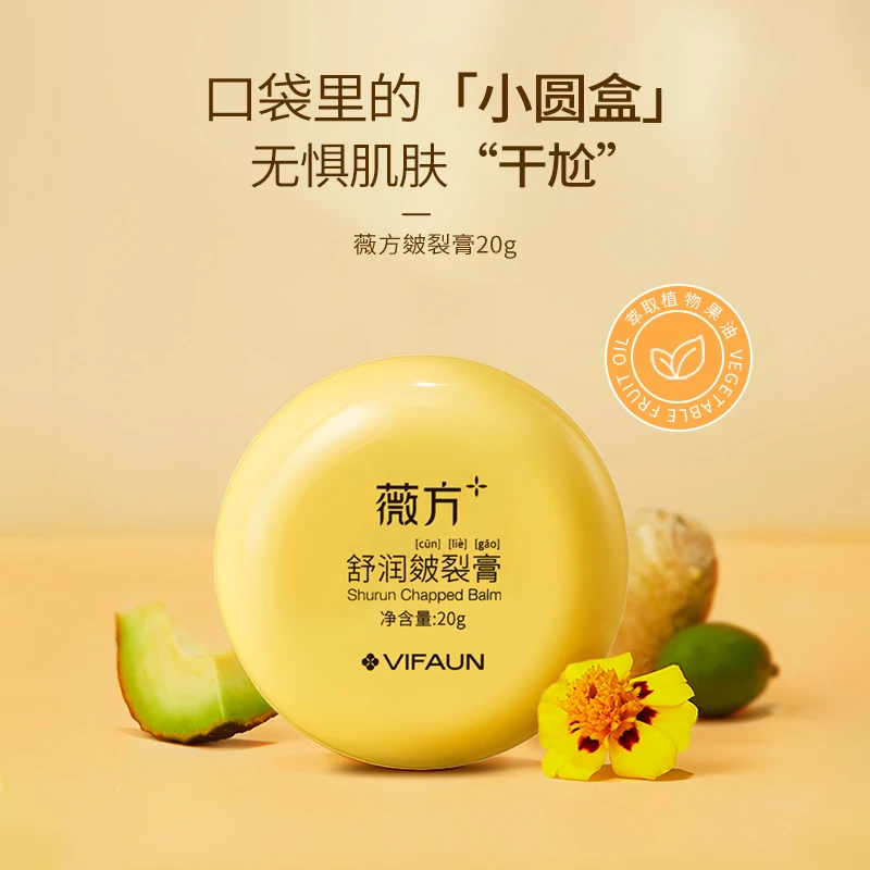 薇方皴裂膏脚后跟干裂去死皮手脱皮干燥滋润皲裂膏正品保湿不油腻