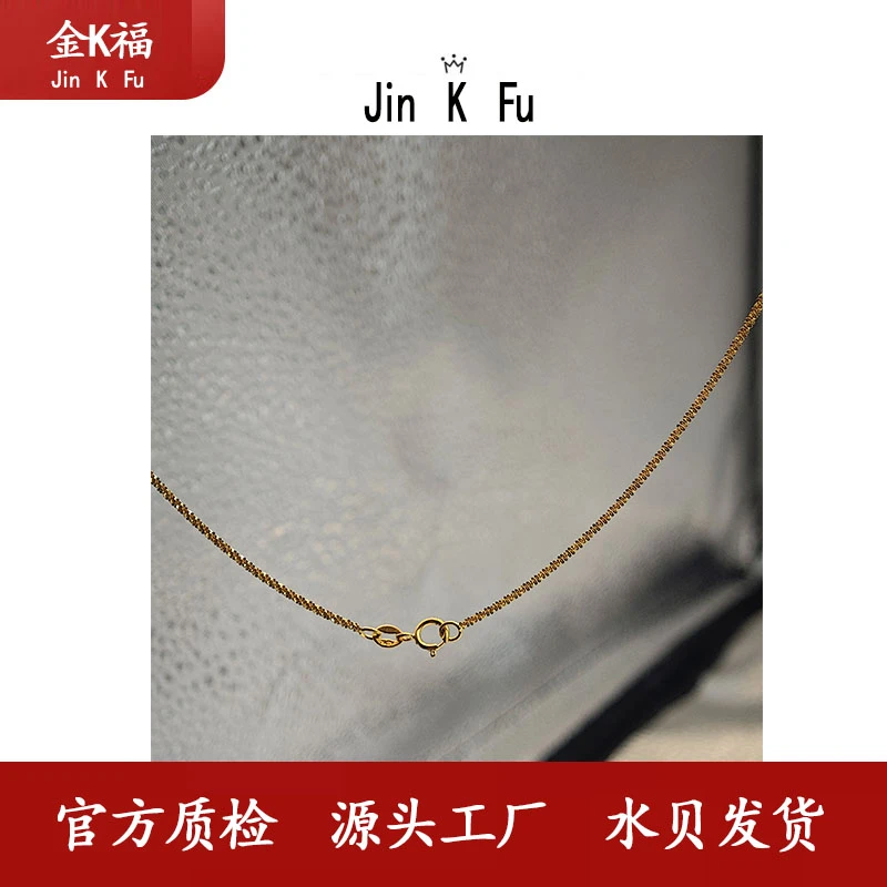 x55240 爆闪链   18k 百搭 精致50 厘米简约轻奢