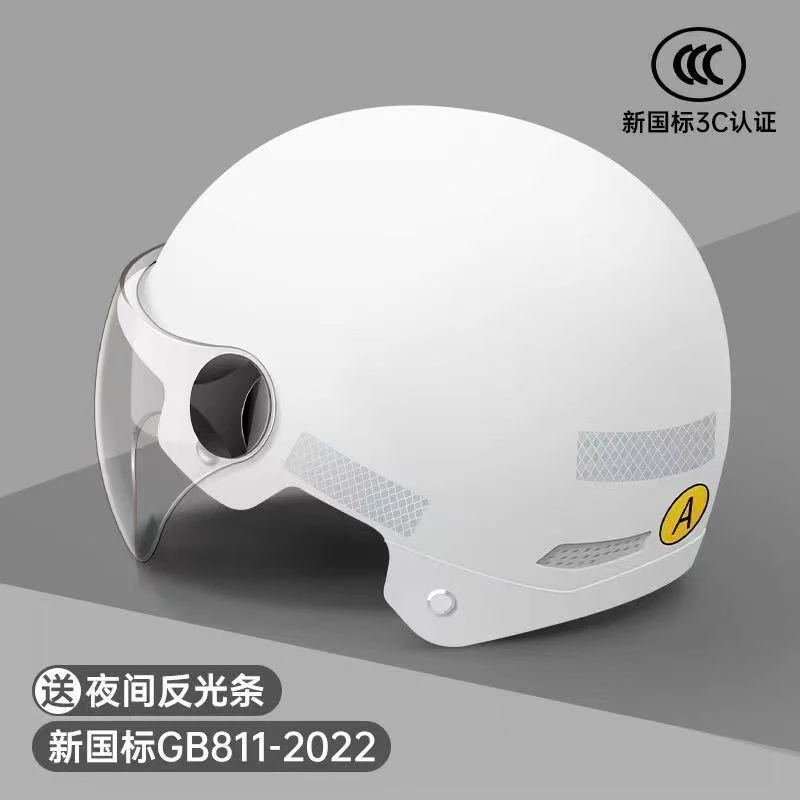 【福利款】电动车头盔电瓶车头盔四季通用款新国标3C认证头盔骑行