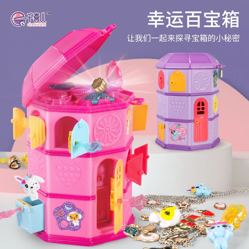 儿童益智串珠幸运百宝盒3层公主过家家首饰女孩DIY玩具生日礼物
