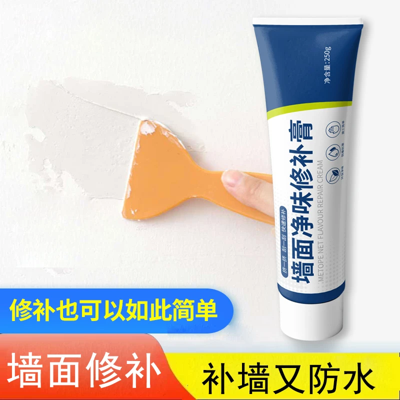 补墙膏墙面修补膏补墙漆腻子粉墙体白色腻子膏防水防潮防霉AA