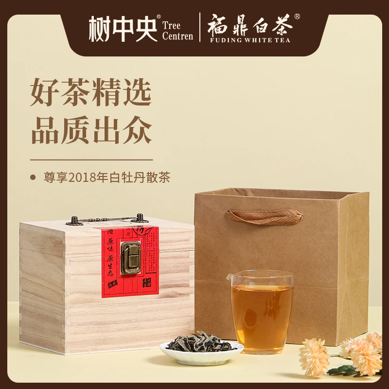 树中央【2018年一级白牡丹】散茶高端茶叶福鼎高山白茶春茶送礼品质