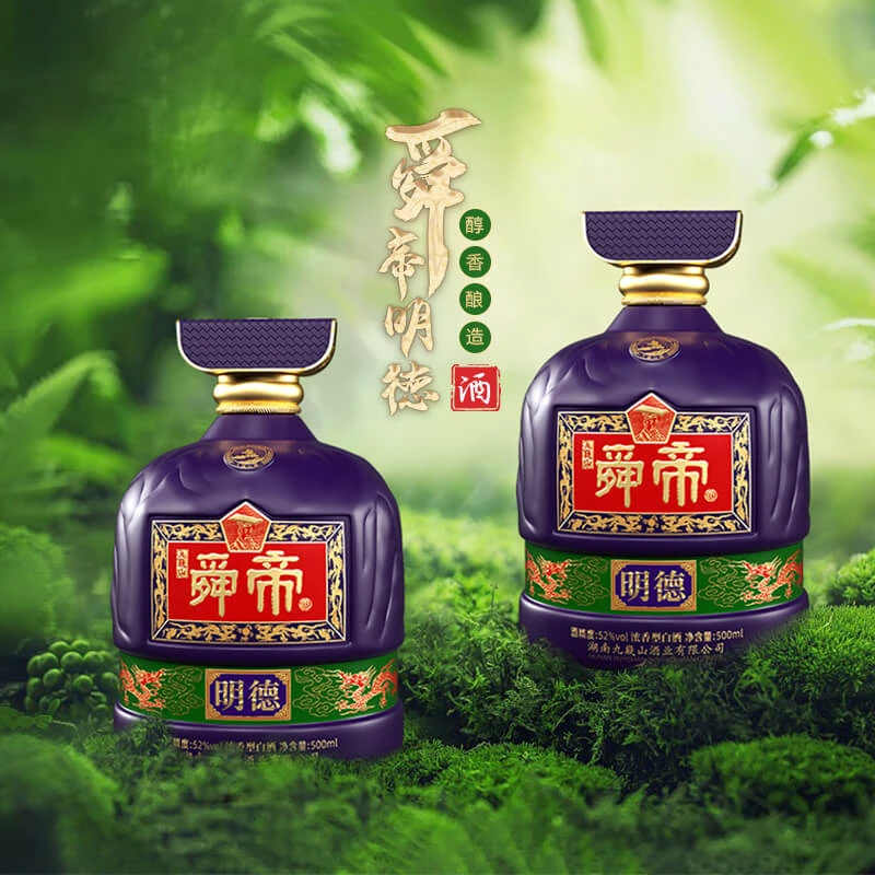 九嶷山舜帝酒舜帝酒舜帝明德浓香型白酒纯粮酒永州特产500ml