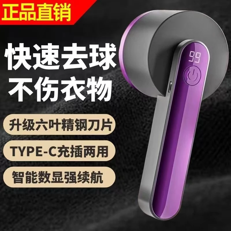 新款大吸力数显毛球修剪器充电式清洁衣物去毛球神器便携式剃毛机