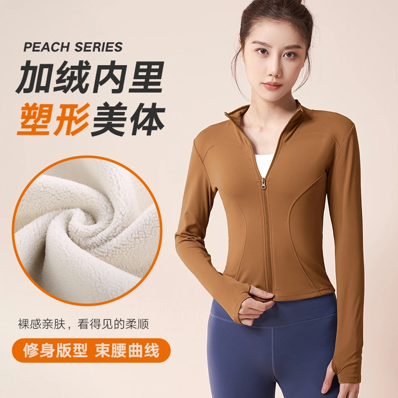 秋冬保暖加厚瑜伽服外套修身款健身服跑步休闲紧身显瘦运动长袖女