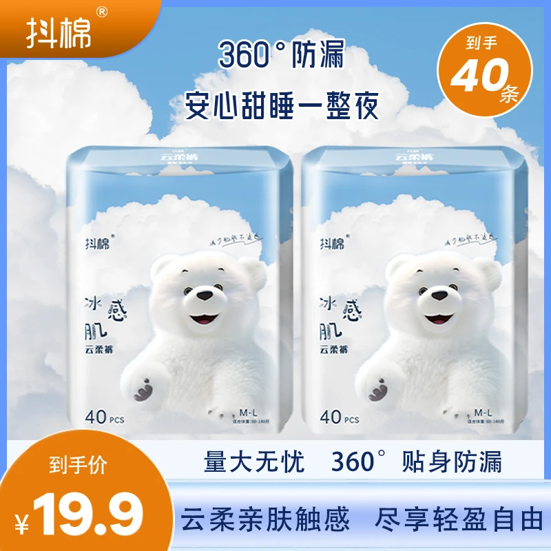抖棉轻柔加长超薄款安心裤透气经期防漏安心睡裤独立包装