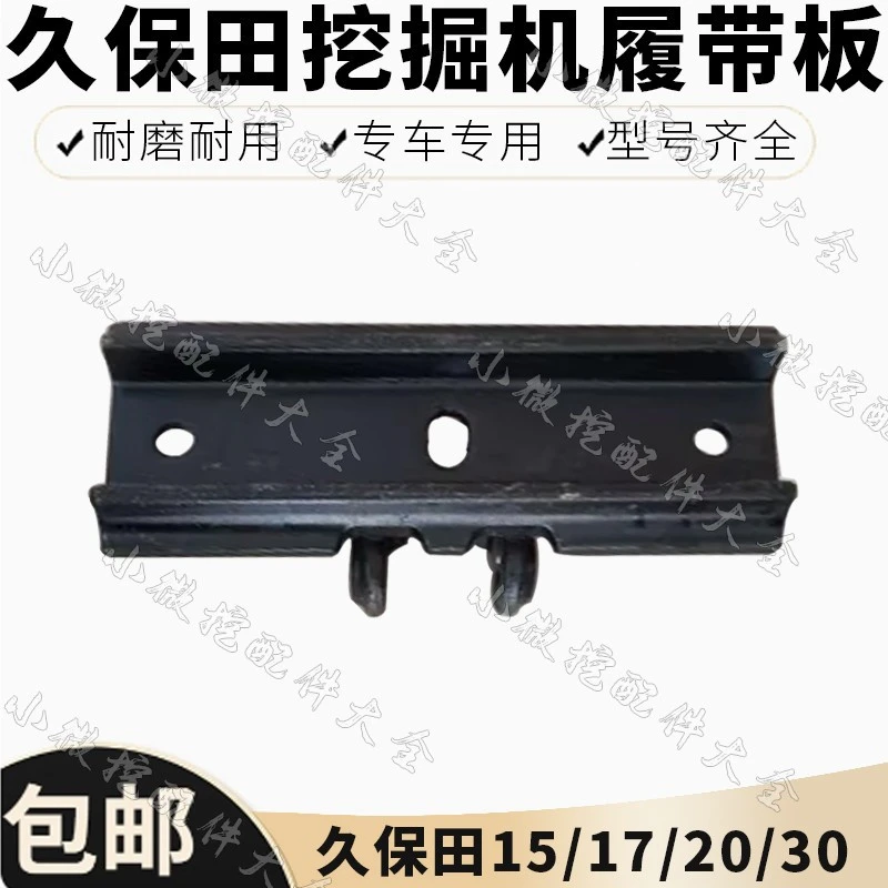 久保田15/20/30履带板铁链条轨链筋活动洋马挖机钢履带销子连接栓