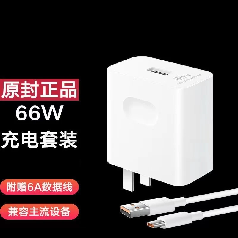 适用苹果20W快充 充电器66w头超级快充mate40p50p40快充头充电头