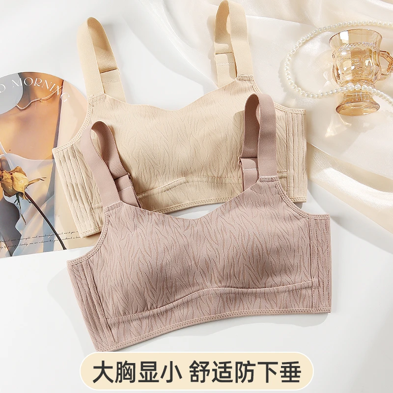 大胸显小胸内衣女全罩杯薄款无痕提拉收副乳防下垂聚拢文胸罩舒适