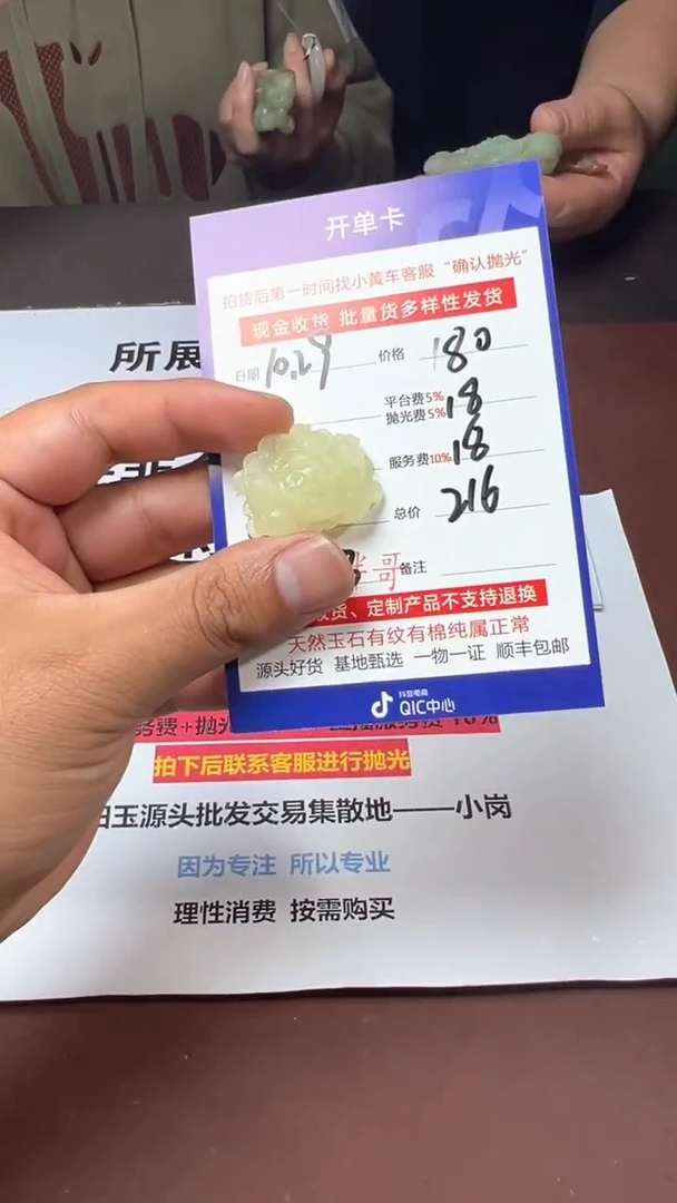 【闪购商品】定制和田玉多样性发货、拍一发一29-135