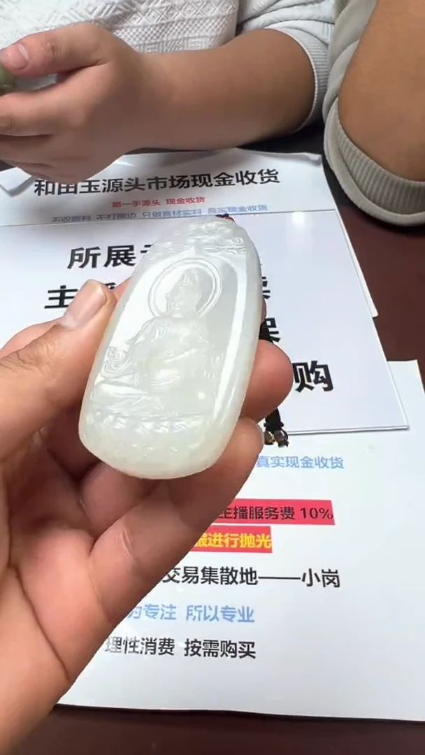 【闪购商品】定制和田玉多样性发货、拍一发一29-081