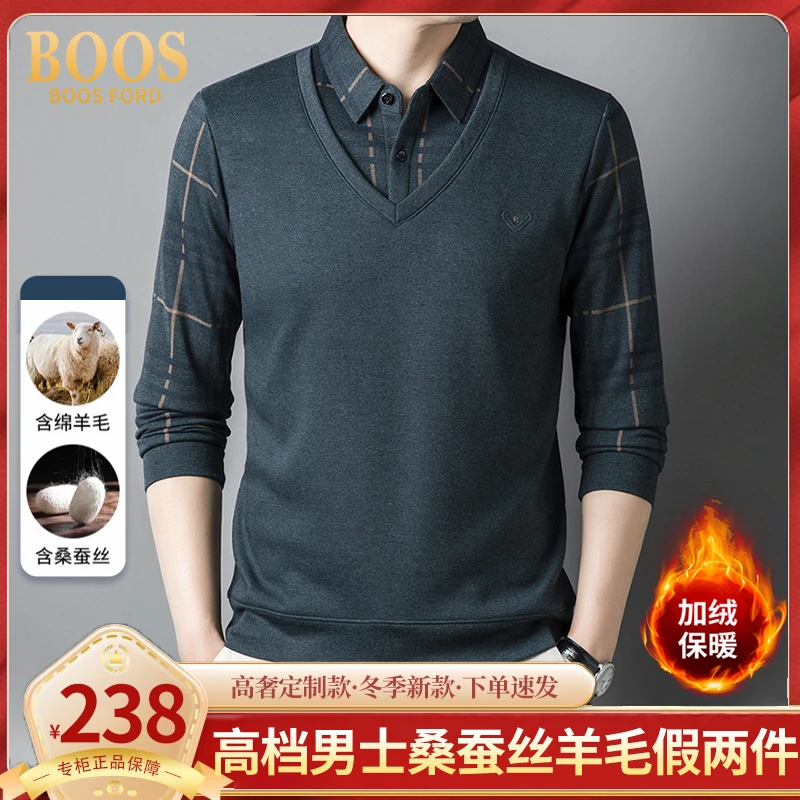 【加绒加厚】BOOS FORD男士假两件毛衣百搭高档保暖经典针织打底衫