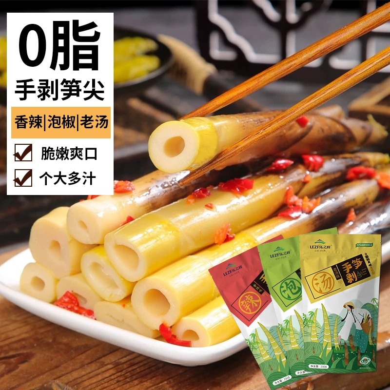 网红手剥笋开袋即食2024新笋竹笋辣味撕笋泡椒味笋尖酸辣零食
