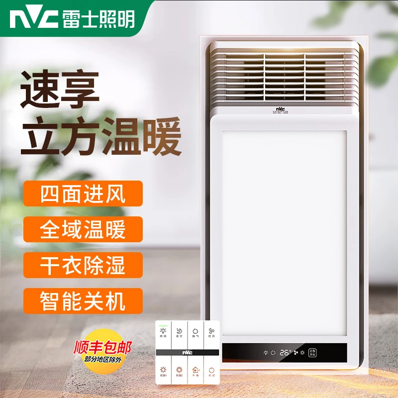 雷士照明led灯浴霸超导ptc集成吊顶嵌入式浴室八合一多功能暖风机