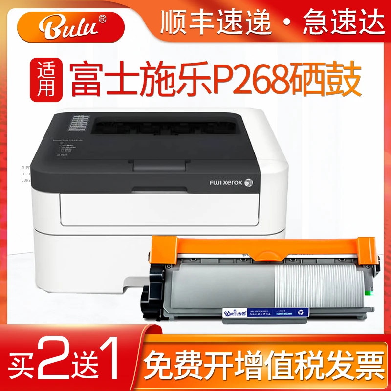 适用富士施乐P268墨盒可加粉P228db P268b P268d粉盒P268dw硒鼓