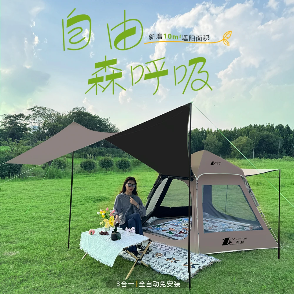 户外黑胶天幕帐篷二合一全自动速开防水防晒精致露营野营野外