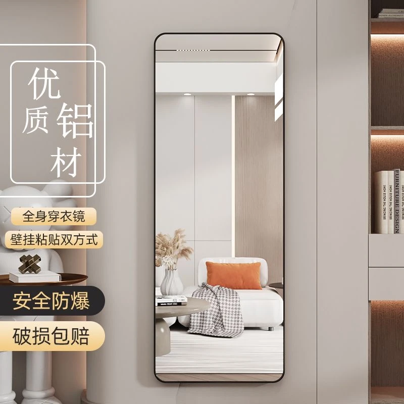福思源高清浮法贴墙镜自粘卧室挂墙全身镜女生试衣家用化妆壁挂墙