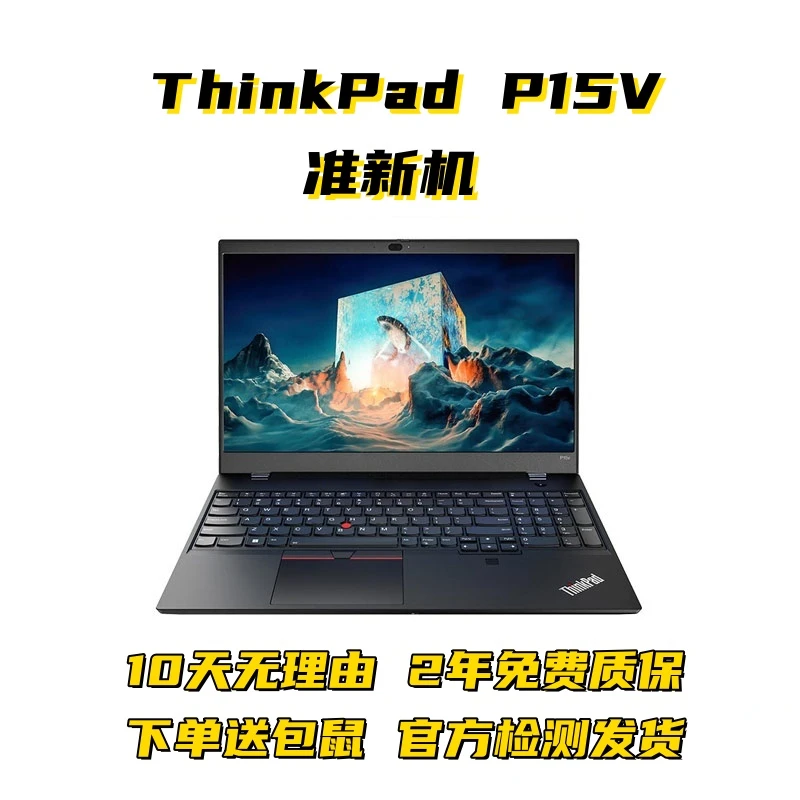 准新品 ThinkPad P15V轻薄图形工作站15.6寸笔记本设计师商务电脑