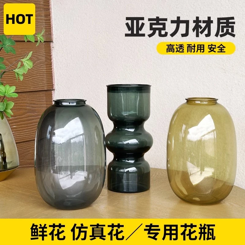 亚克力花瓶仿玻璃瓶子绿植插花插花瓶半透明塑料防摔器皿水培花盆