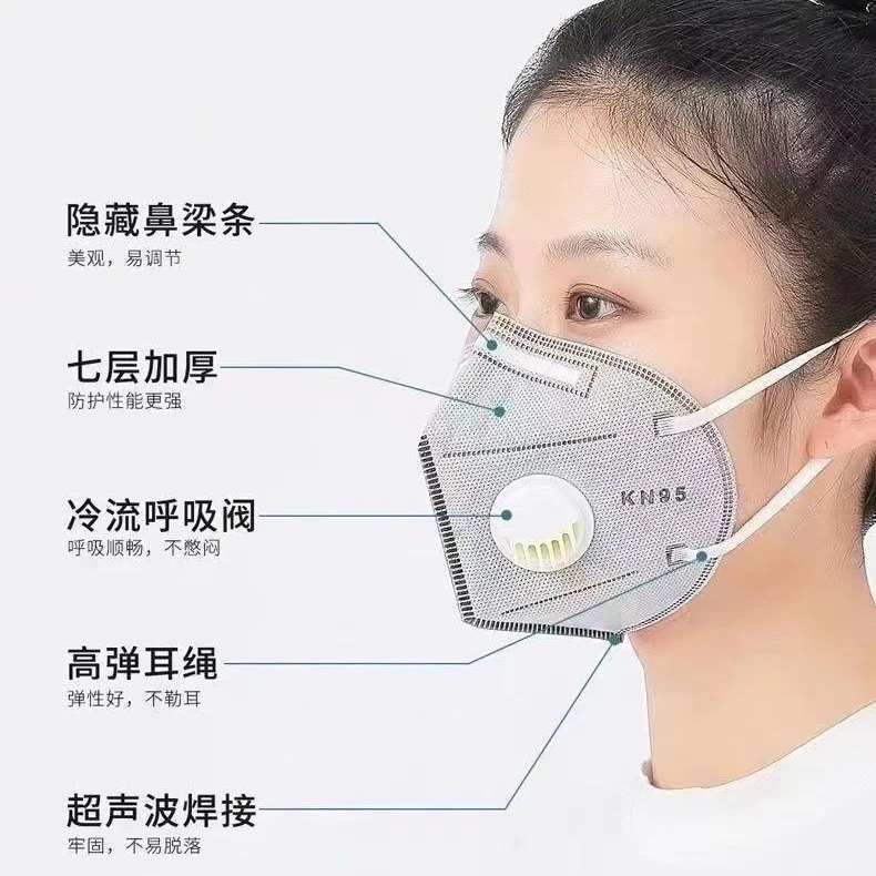 KN95呼吸阀防毒工业防二手烟防尘打磨切割电焊透气加厚防护透气