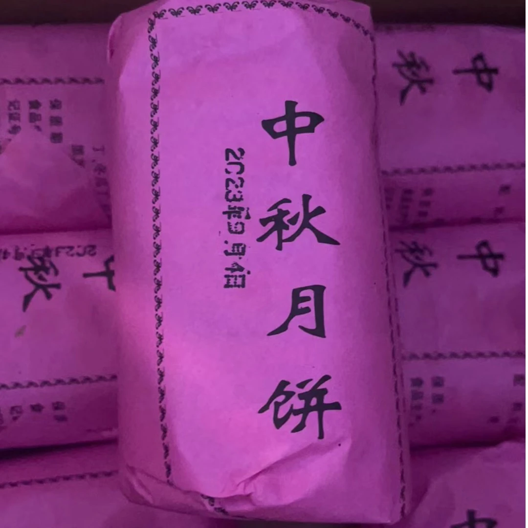 麻饼的400g 生同饼老式中秋团购大小芝麻月饼 江西都昌华明特产