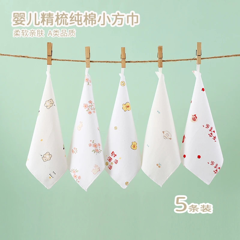 【5条装】新生儿擦奶巾宝宝手帕婴儿口水巾洗脸毛巾纯棉小方巾手绢