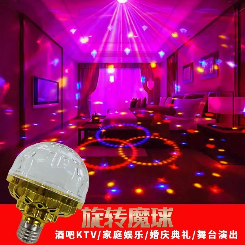 七彩旋转灯家用KTV闪光舞台灯光房间蹦迪灯酒吧变色闪灯魔球灯泡.