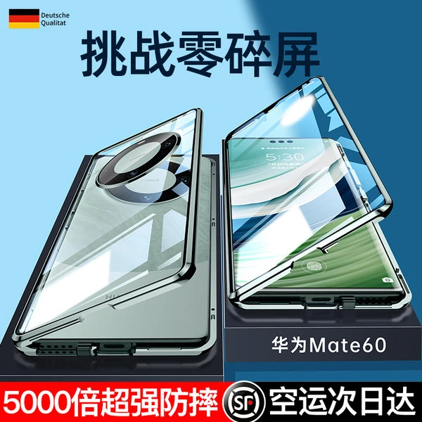 华为mate60pro手机壳新款mate60双面玻璃非凡大师镜头全包保护套