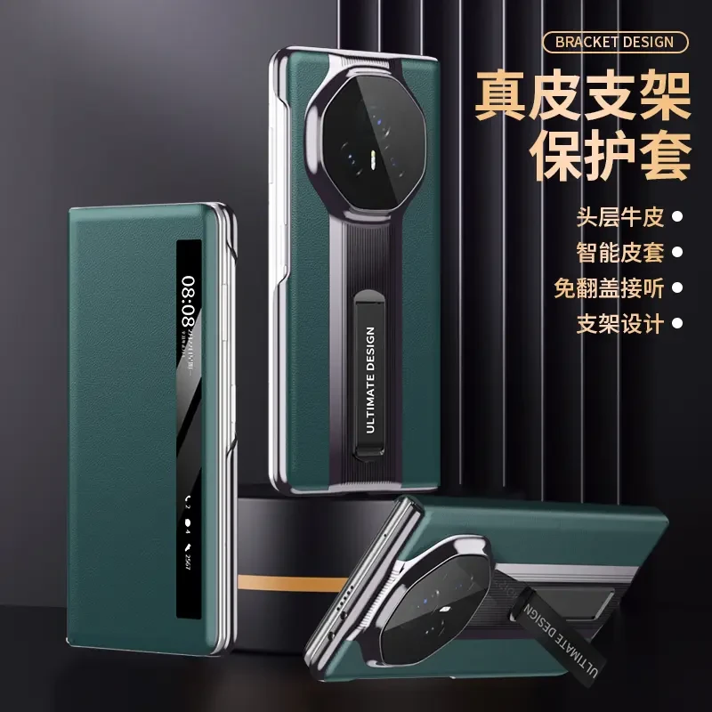 适用荣耀MagicV3手机壳新款真皮支架翻盖全包折叠屏保护套高档男