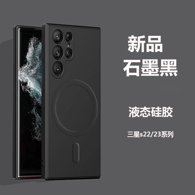自带磁吸】三星S23ultra简约手机壳S23+硅胶软壳超薄S22plus防摔壳