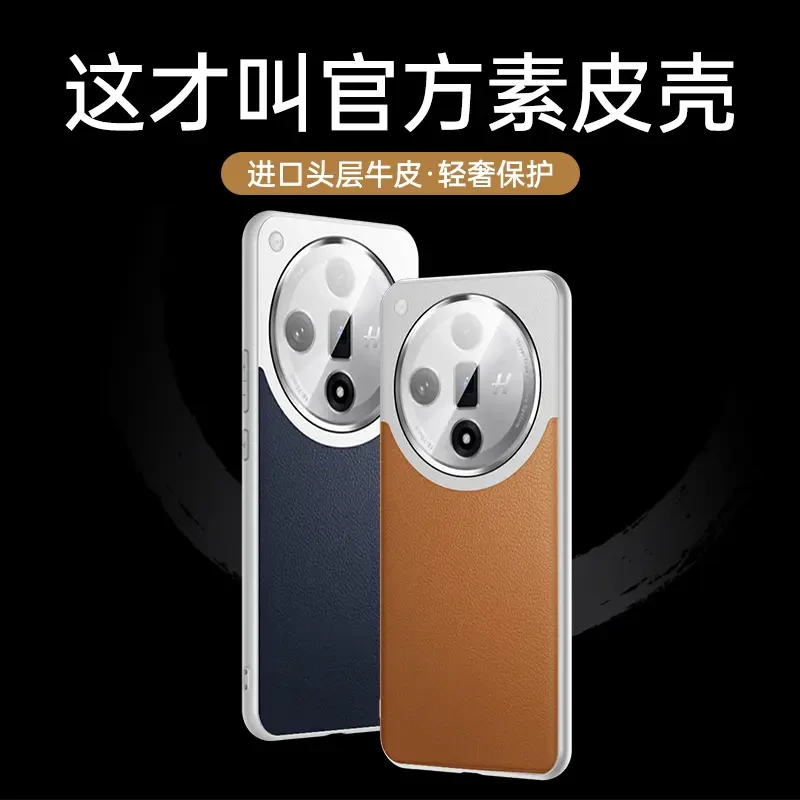 适用OPPOFindX7ultra素皮手机壳全包防摔磨砂不沾指纹高档保护高