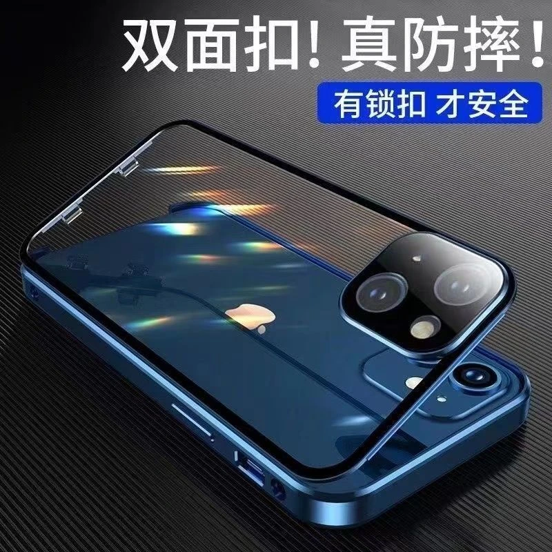 苹果13手机壳磁吸双面玻璃13ProMax卡扣全包防摔13pro透明保护套
