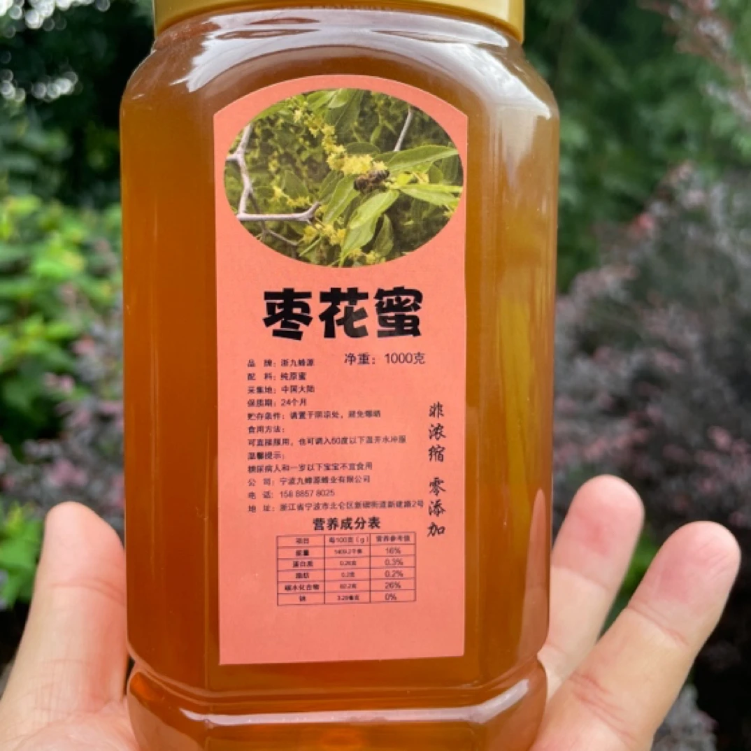 自然成熟大红枣花蜜保证非浓缩零添加原蜜