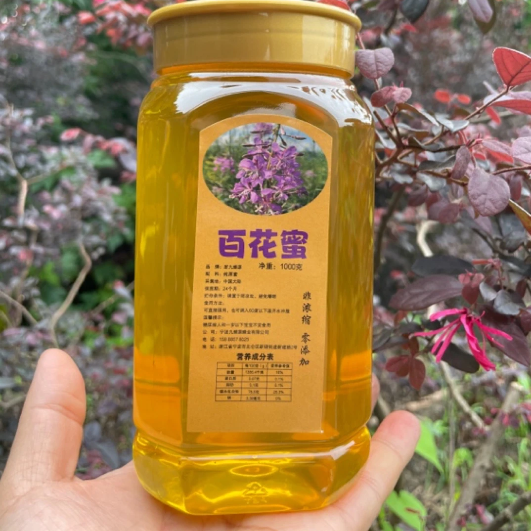 高原百花蜜封盖蜜