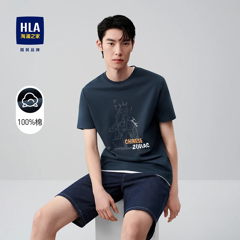 【多款式49】HLA海澜之家夏季纯棉圆领短袖T恤男士透气舒适百搭时尚