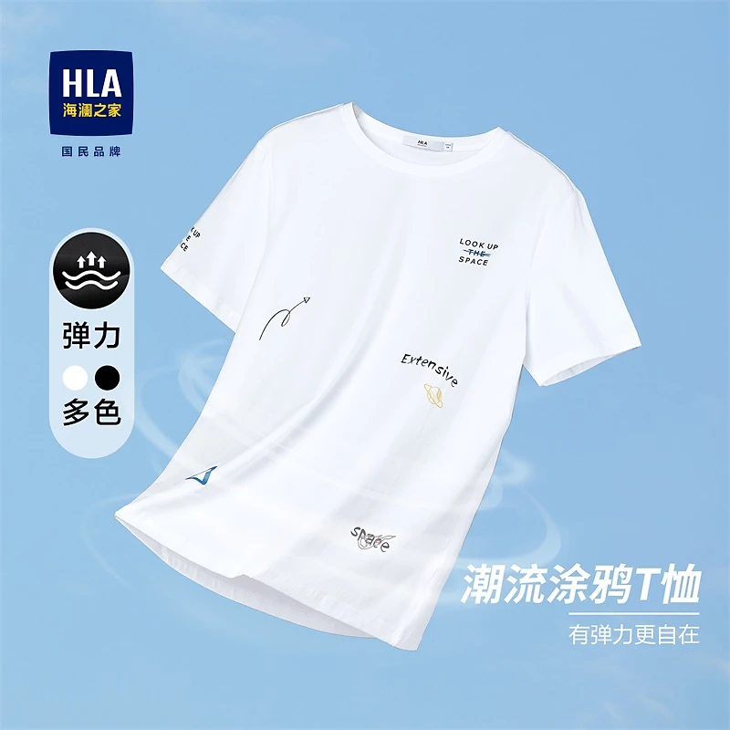 【棉氨弹力】HLA海澜之家23夏新圆领透气速干舒适宇宙图案短袖T恤男