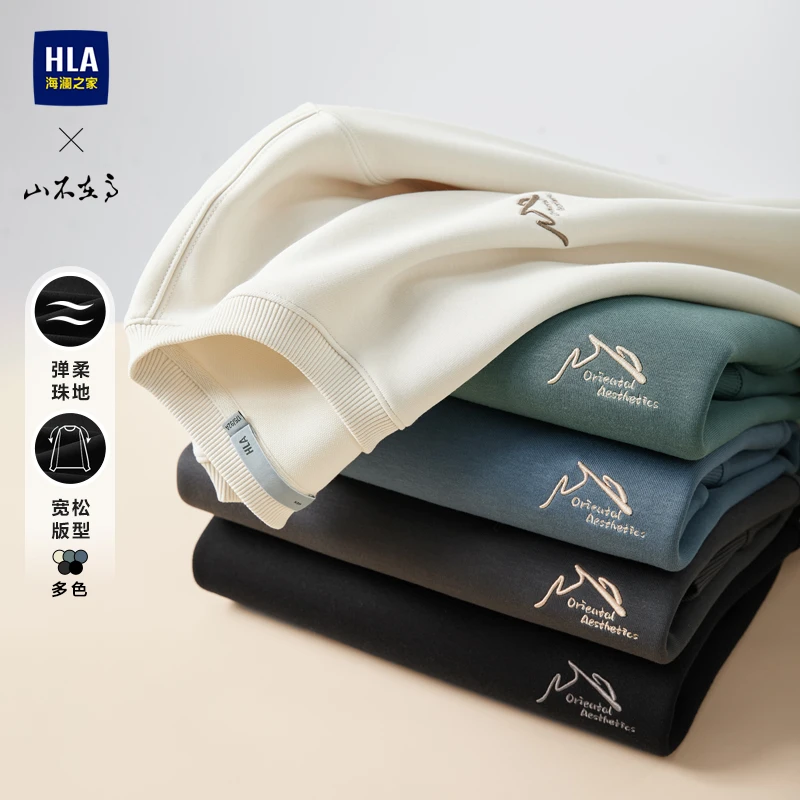 【山不在高系列】HLA海澜之家卫衣秋冬男秋季25新款圆领宽松长袖男