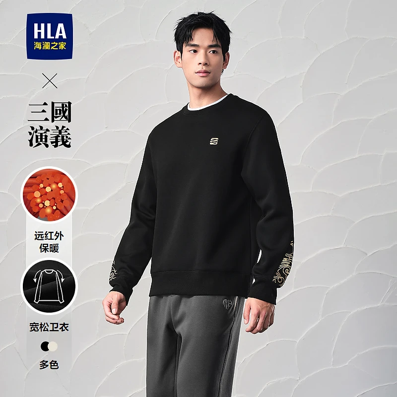 【三国演义】HLA海澜之家卫衣男秋新款绣花圆领珠地时尚长袖男