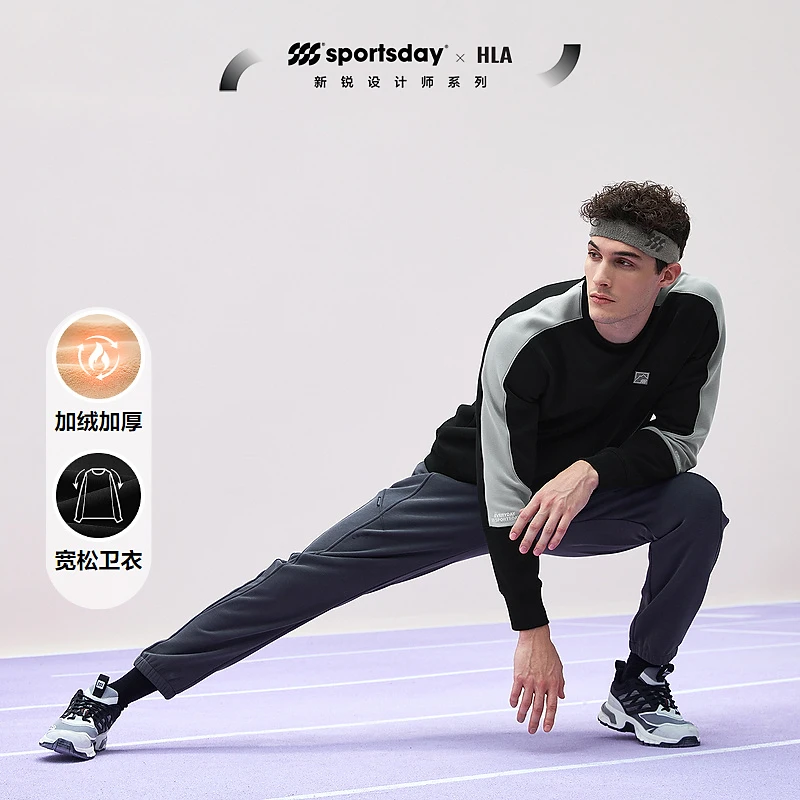 【加厚宽松】HLA海澜之家运动sportsday卫衣男冬季长袖男