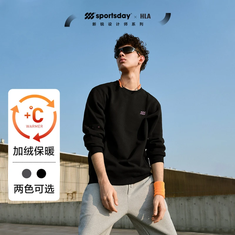 【加绒加厚】HLA海澜之家运动sportsday卫衣男宽松圆领上衣男