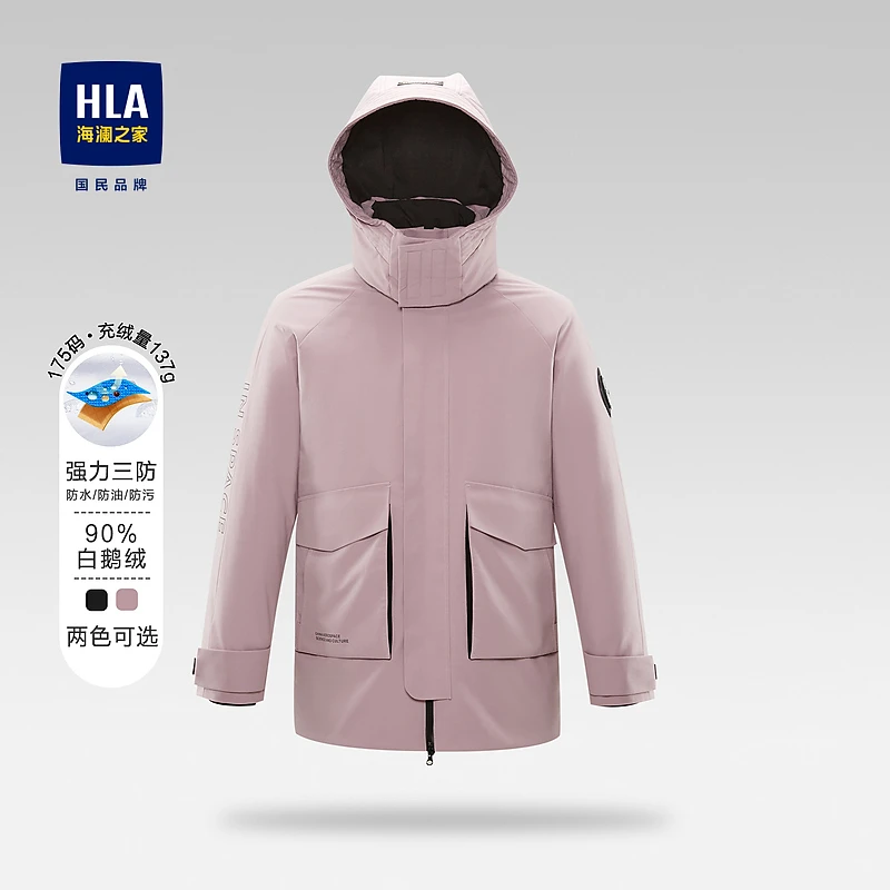 【中国航天太空创想系列】HLA海澜之家羽绒服男鹅绒服HWRAJ4D144A