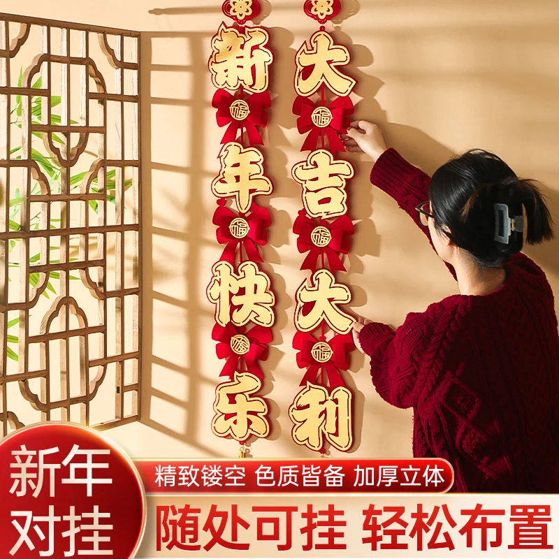 龙年2024新年挂件室内客厅电视背景墙布置挂饰过年春节喜庆装饰品