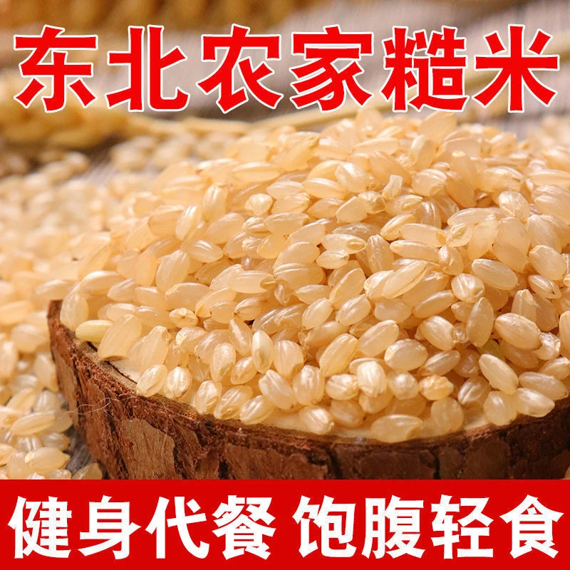 东北五常糙米5斤三色糙米糙大米玄米稻花香新米红米胚芽米12月