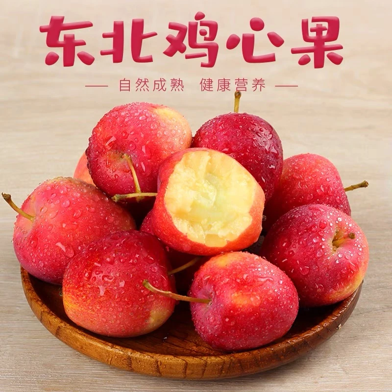 东北新鲜当季鸡心果、整箱3斤、5斤、现摘锦绣海棠小苹果顺丰包邮