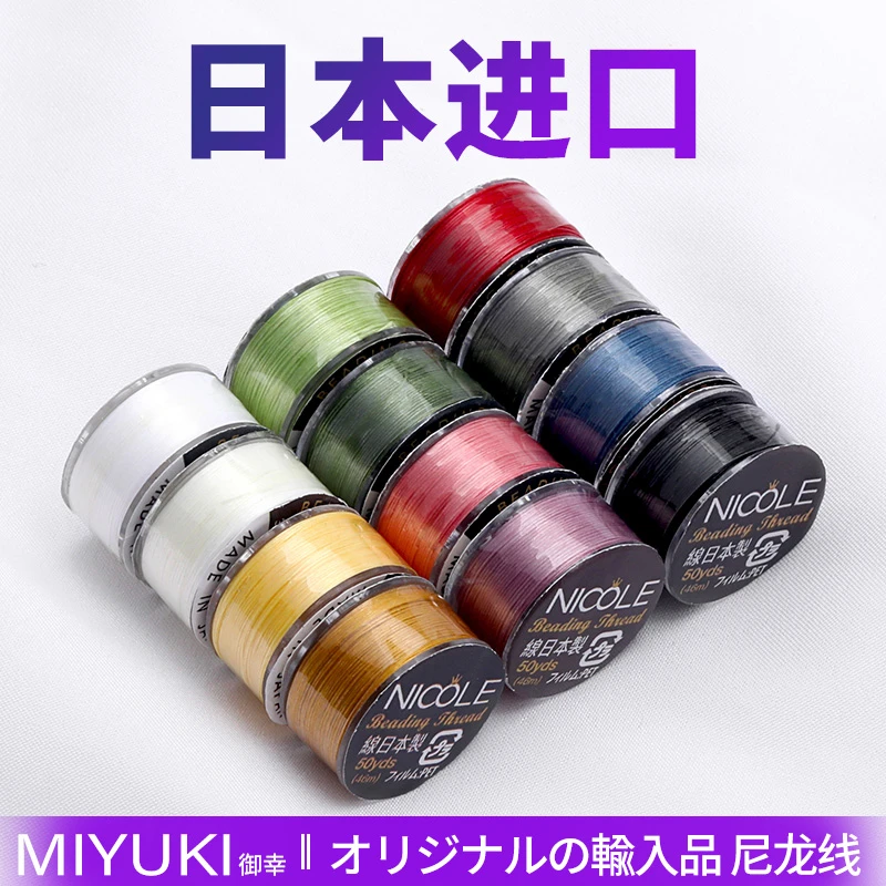 布艺手链 日本进口御幸极细珍珠尼龙线串珍珠米珠小孔珠手工diy线