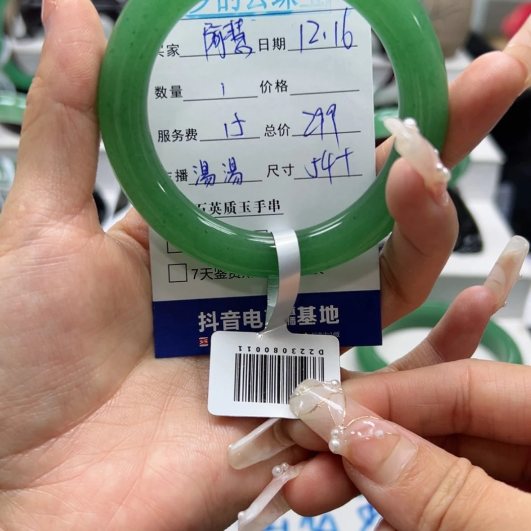 【闪购商品】石英质玉手镯未镶嵌阿*汤汤TKH
